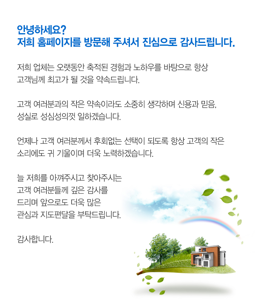 대구전기온돌판넬